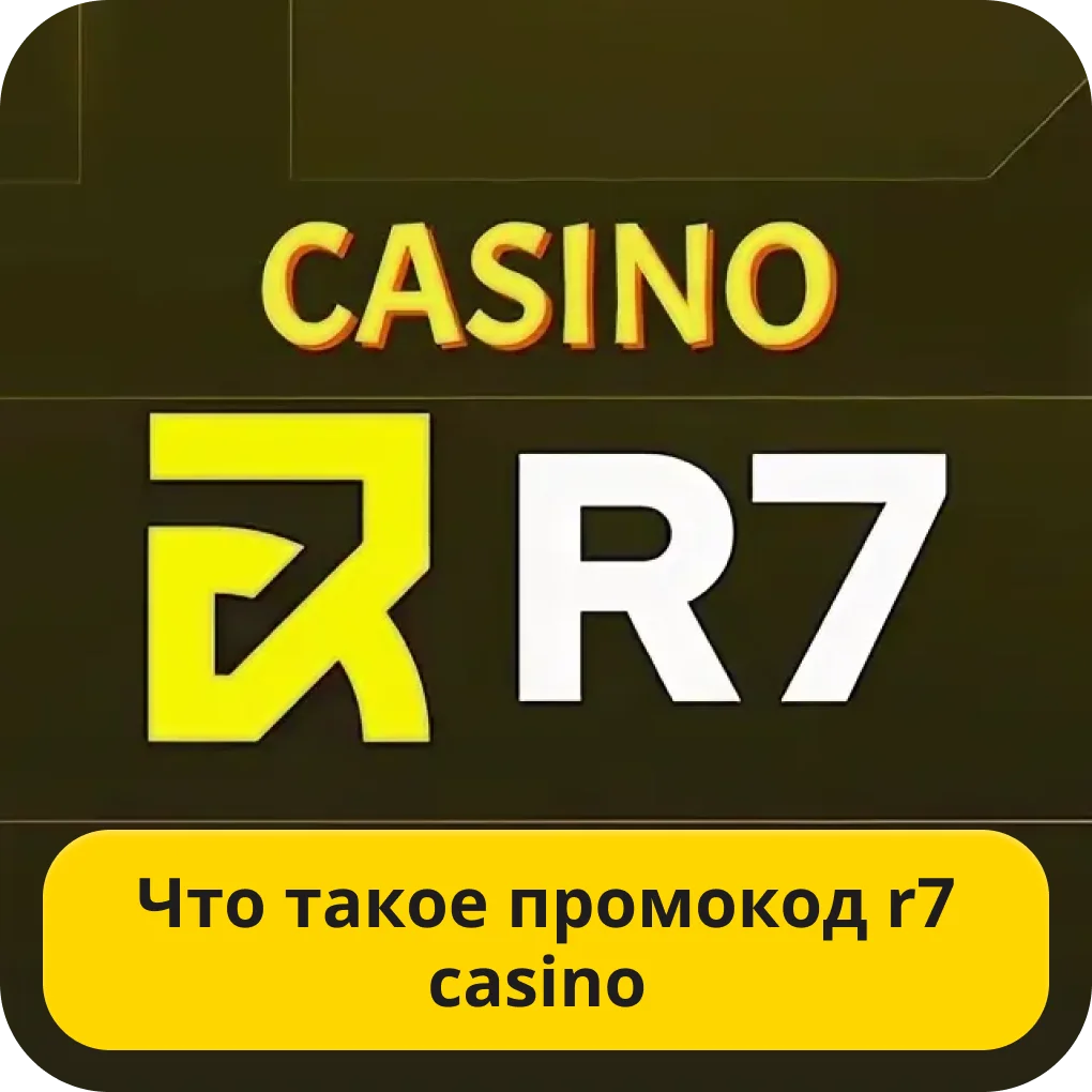 Р7 казино промокод на 2024 Р7 казино промокод