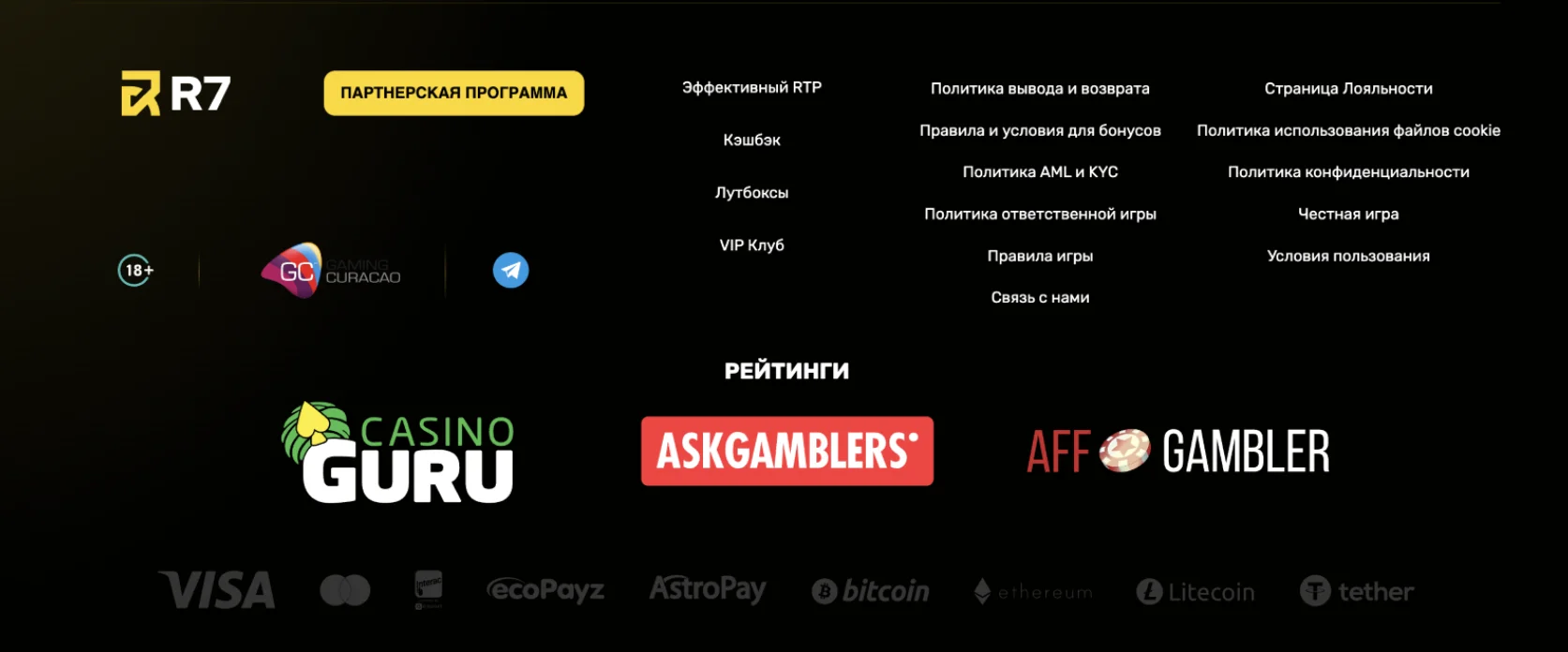 Безопасность казино R7 R7 казино надежность